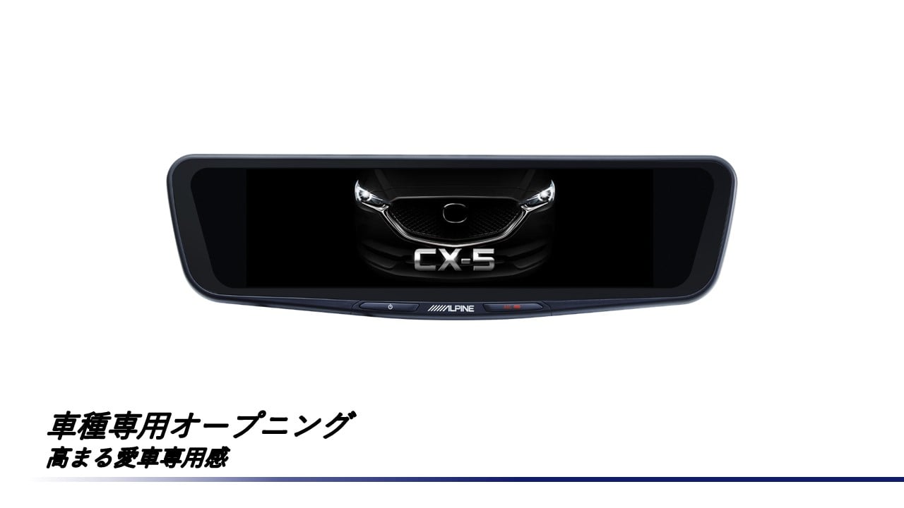 CX-5専用10型ドライブレコーダー搭載デジタルミラー 車内用リアカメラモデル